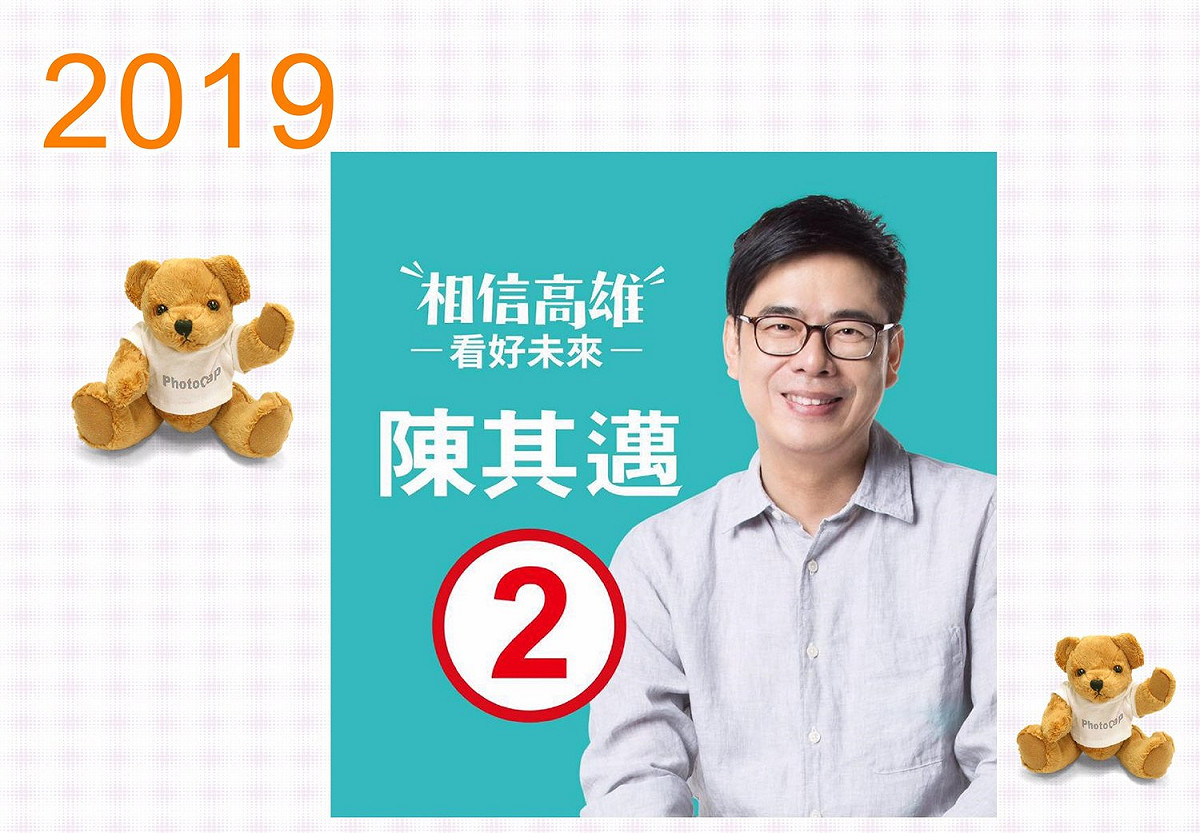 陳其邁月曆封面。 圖：陳其邁臉書後援會提供