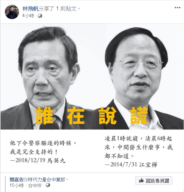 太陽花學運領導林飛帆跨海關注江宜樺赴台大演講遭抗議事件。 圖：翻攝林飛帆臉書