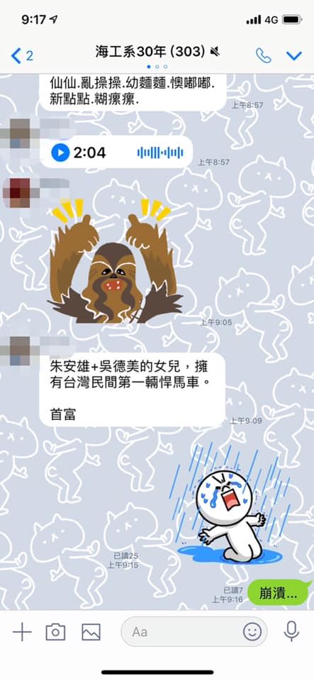 林智鴻在臉書貼出與母校中山大學海科院師生的對話。 圖：取自 林智鴻/臉書