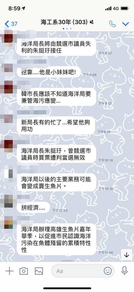 林智鴻在臉書貼出與母校中山大學海科院師生的對話。 圖：取自 林智鴻/臉書