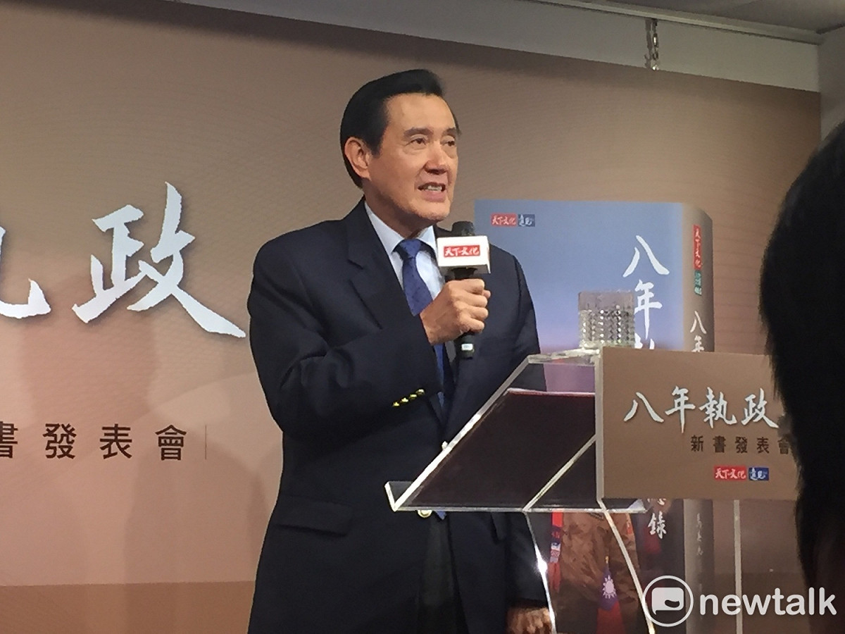 前總統馬英九今天舉行「八年執政回憶錄」新書發表會。 圖：新頭殼資料照片