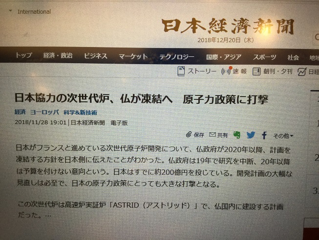 法國凍結對於新世代反應爐的研究,日本高速衍生爐以及核燃料再利用的構想更是毫無可能了,馬英九卻也還在大畫法國再利用核燃料的騙局。 圖：翻攝自日本經濟新聞
