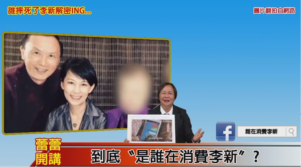 《誰摔死了李新》影片持續在網路上引起熱議，前立委羅淑蕾臉書直播辯白。強調：「立委沒那麼偉大」。 圖：翻攝羅淑蕾 (蕾蕾開講歡迎您來講!!)臉書