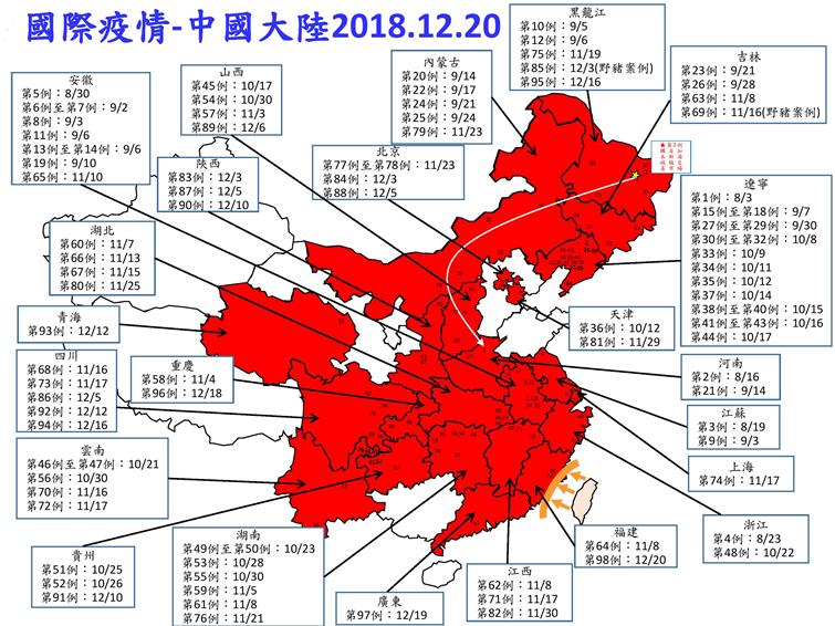 短短一天的時間，中國爆發兩起非洲豬瘟疫情。 圖：行政院農業委員會動植物防疫檢疫局/提供