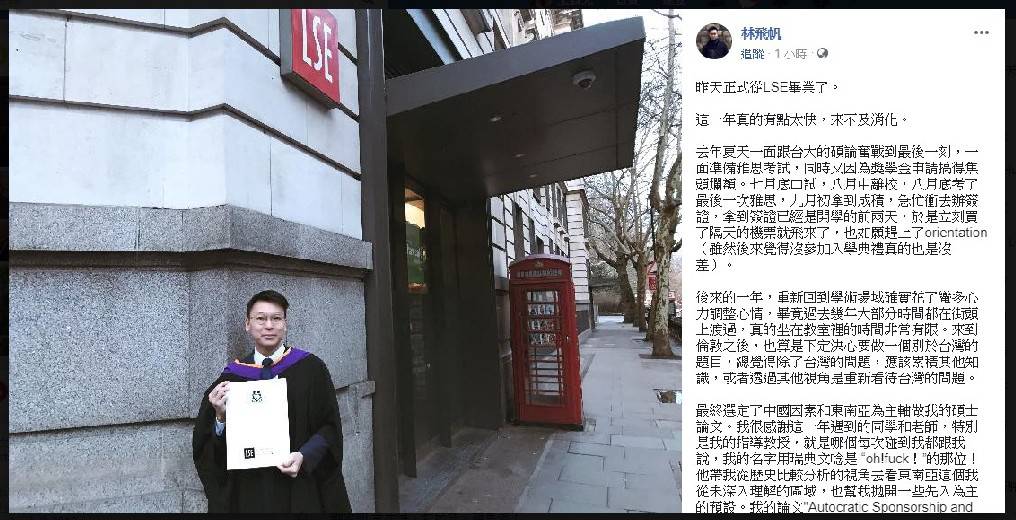 太陽花學運領袖林飛帆在臉書貼出在倫敦就學的點點滴滴，向眾人表示自己未來的方向仍然未知。 取自林飛帆臉書
