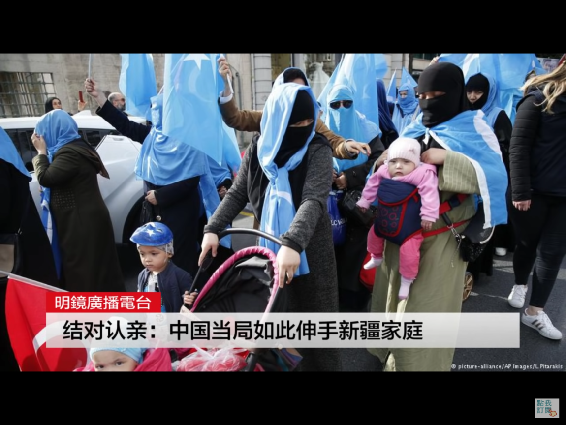 維族人對「結對認親」最痛苦之處，或許是它弱化了維吾爾父母的權威，並摧毀了維吾爾族家庭生活傳統。 圖：翻攝自Youtube