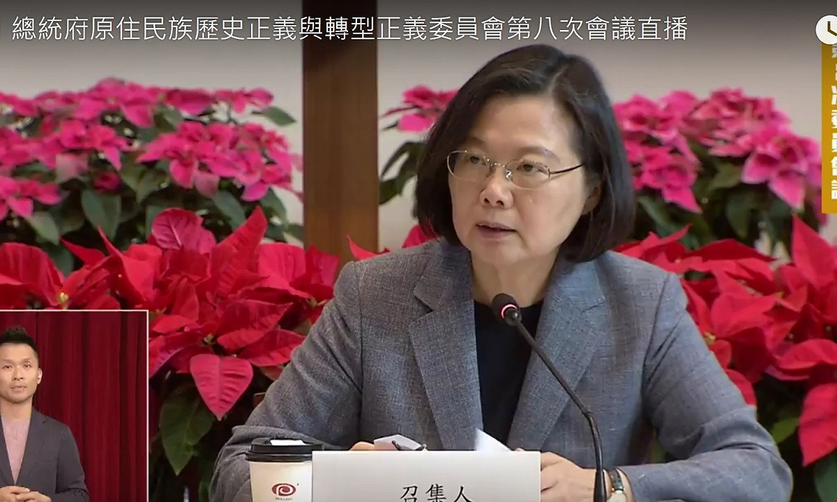 總統蔡英文21 日主持總統府原住民歷史正義及轉型正義委員會第八次會議。 圖：翻拍自總統府youtube