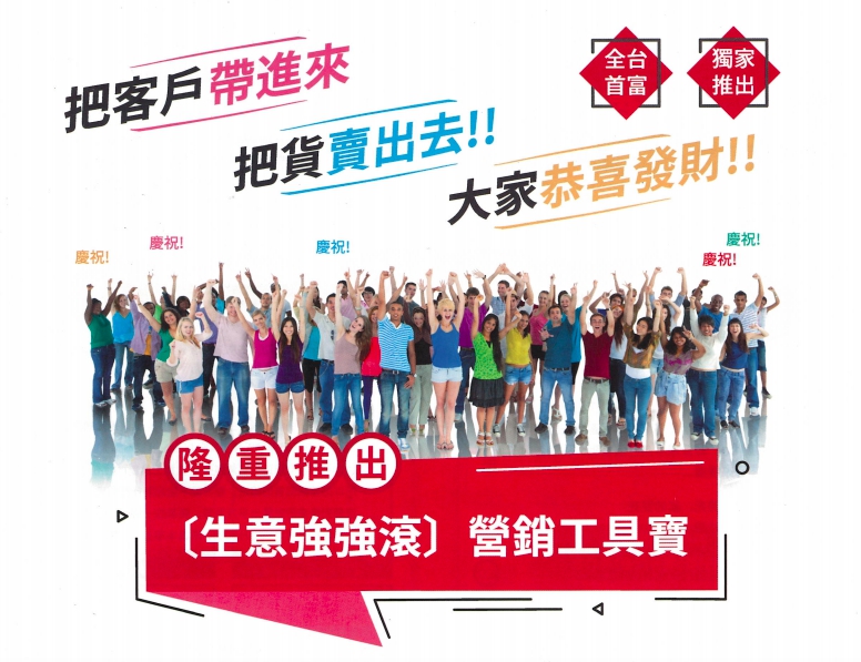 國內某商務育成中心腦筋動得快，趕搭韓流熱潮，以韓式語言，特別推出「生意強強滾，營銷工具寶」重磅課程。 圖/翻攝商家DM