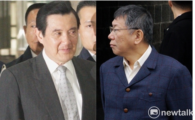 馬英九、柯文哲兩人分別以九二共識、兩岸一家親為口號，卻出現兩樣情。 圖：新頭殼合成