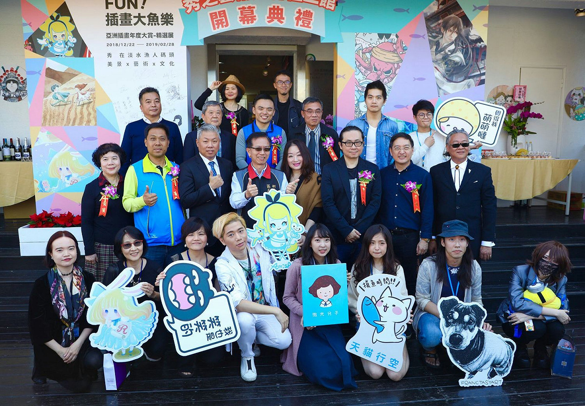 「秀之藝術文化社－秀233二館」進駐淡水漁會「魚藏文化館」，開幕典禮相當熱鬧。  圖：秀之藝術文化社提供