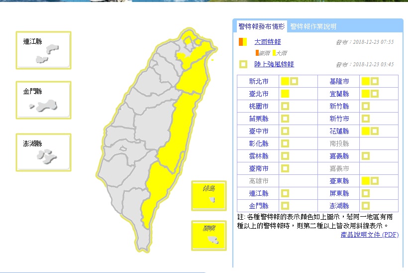 迎風面東北部6縣市發布大雨特報。 圖/氣象局