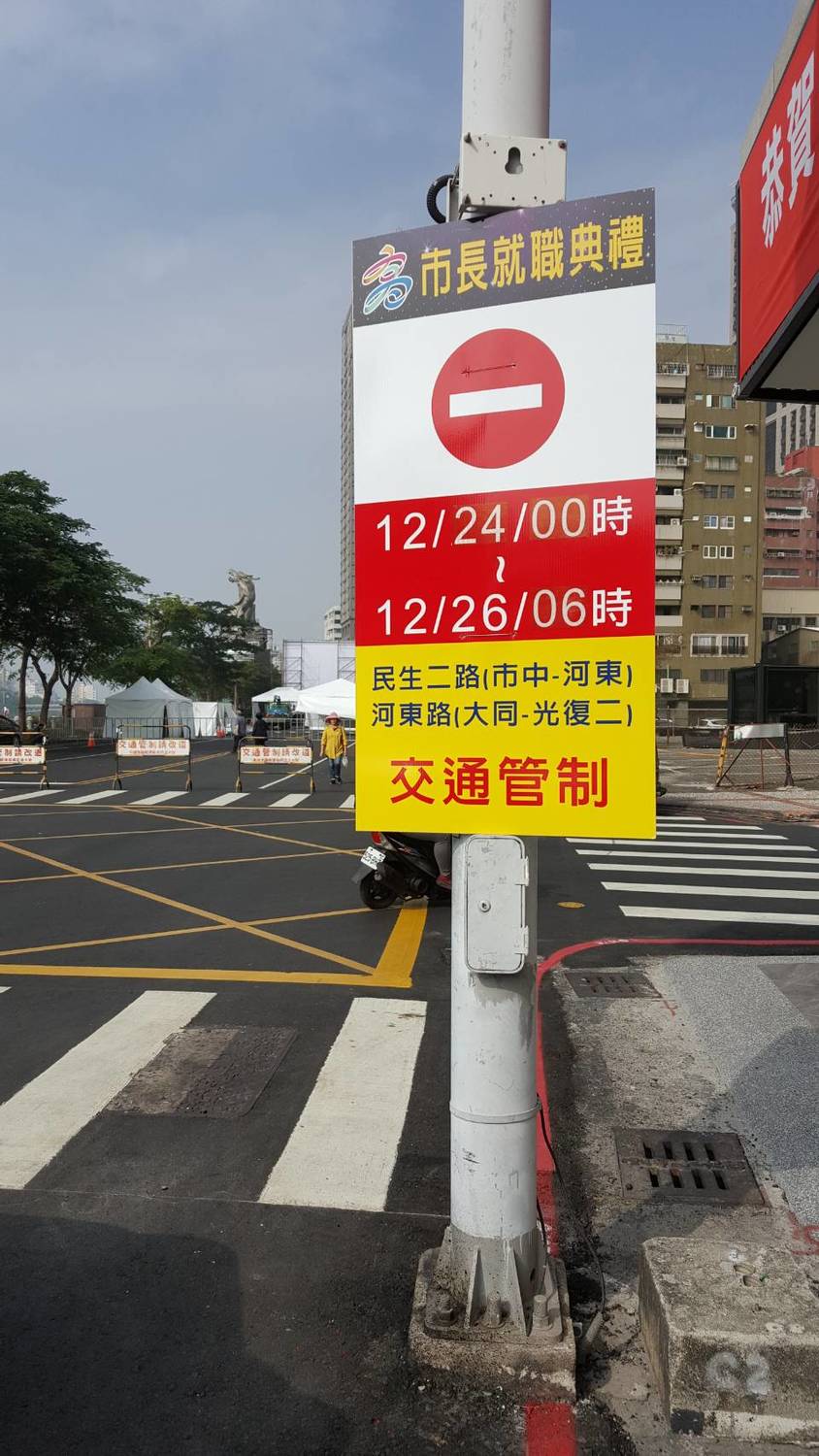 高雄市第三屆市長就職交接典禮分三階段交管。 圖 : 孫家銘/攝