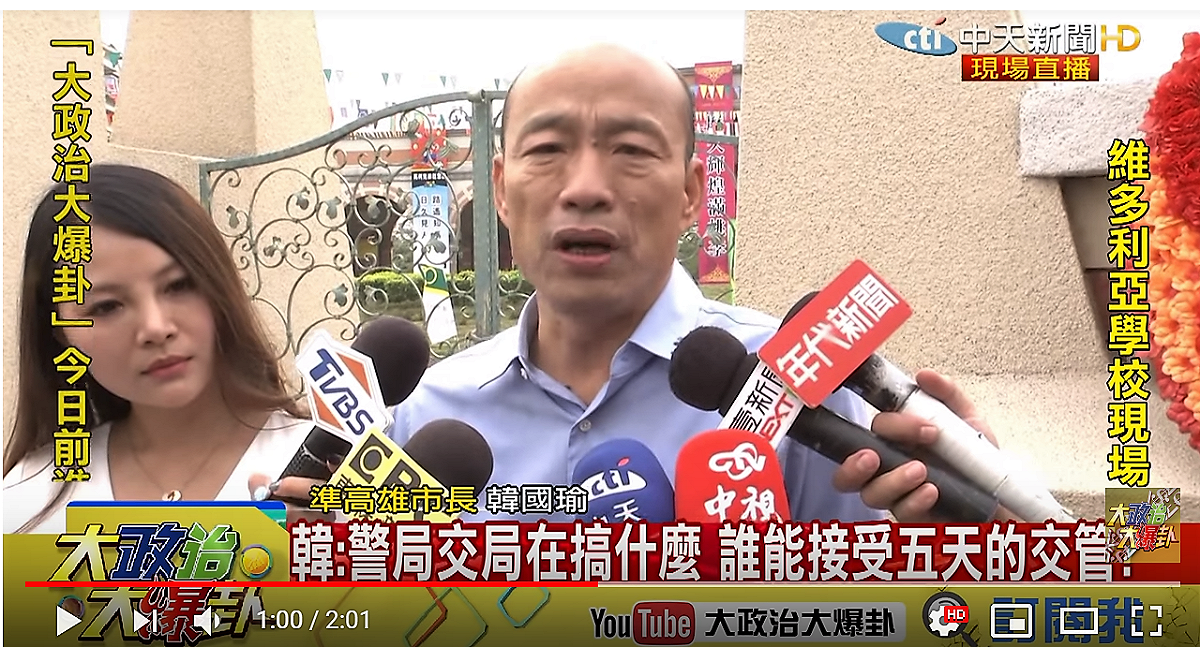 就職封街5天惹議，準高雄市長韓國瑜強調「不是他決定的」，並砲轟「現在的高雄市政府」。 圖：翻攝中天新聞台