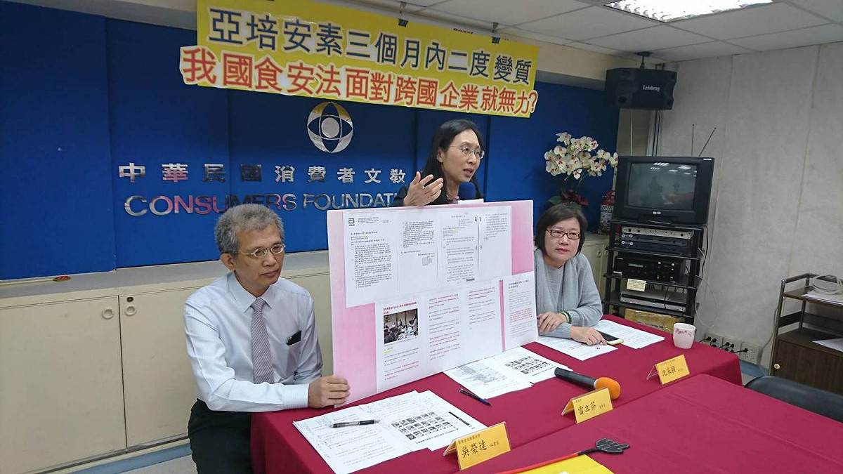 基會今（24）日召開記者會公開質詢食藥署。 圖：中華民國消費者文教基金會/提供