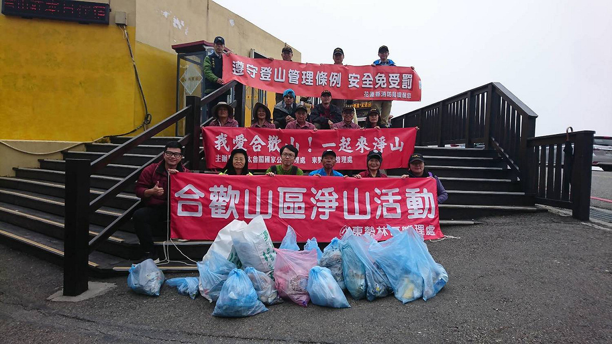 東勢林區管理處呼籲遊客一同淨山，推無痕山林。 東勢林區管理處/提供