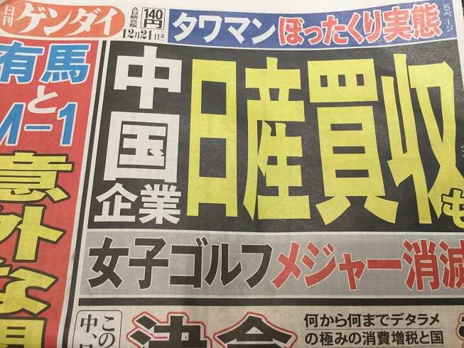 日產遭東風汽車覬覦，讓日本不安。 圖：翻攝自日刊現代