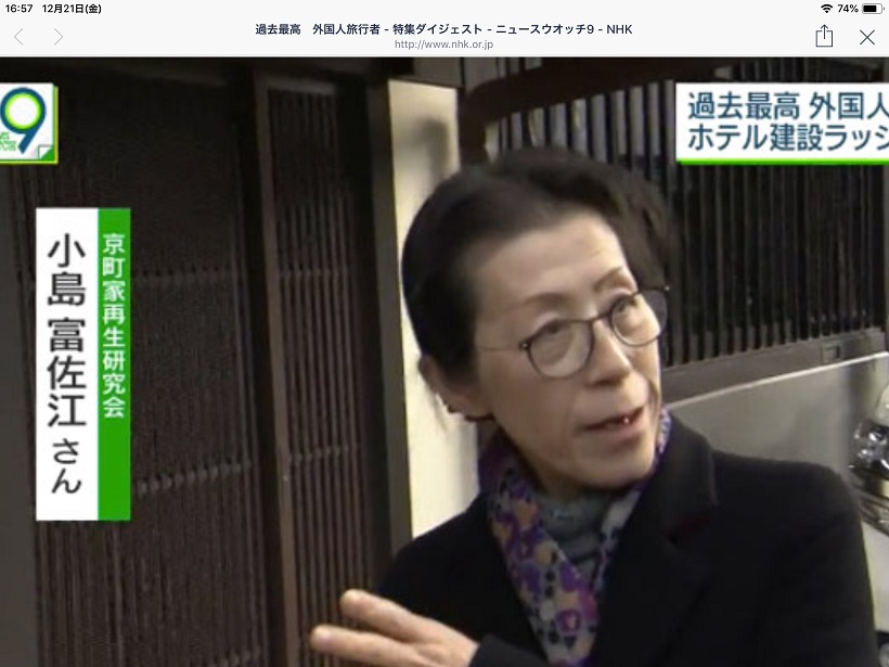 NHK報導指出京都當地專家認為外資大買京都改建成商務飯店等，破壞京都風情以及居民的社區連結關係。 圖：翻拍自NHK12月18日9點新聞