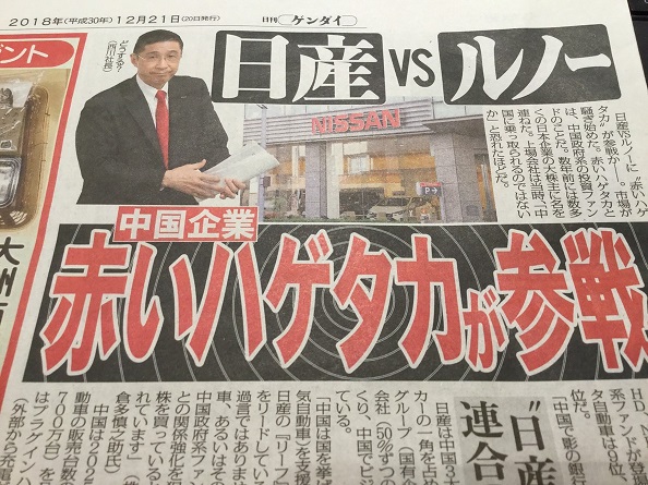 紅色禿鷹參戰日產鬥爭，讓日本更加想防衛日產。 圖：攝自日刊現代