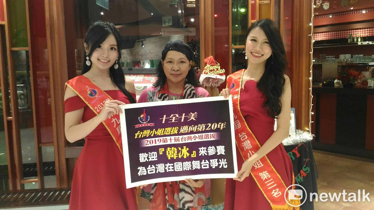 臺灣小姐選拔大會主席潘逢卿（中）與盧丹（左）及寗凱琳（右）兩位佳麗歡迎韓冰參選。 圖：孫家銘/攝
