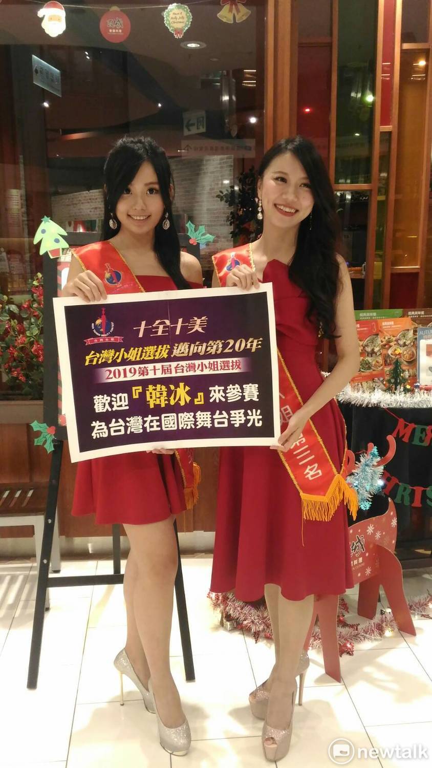 第九屆臺灣小姐佳麗盧丹（左）和寗凱琳（右）歡迎韓冰當她們的「學妹」。 圖：孫家銘/攝