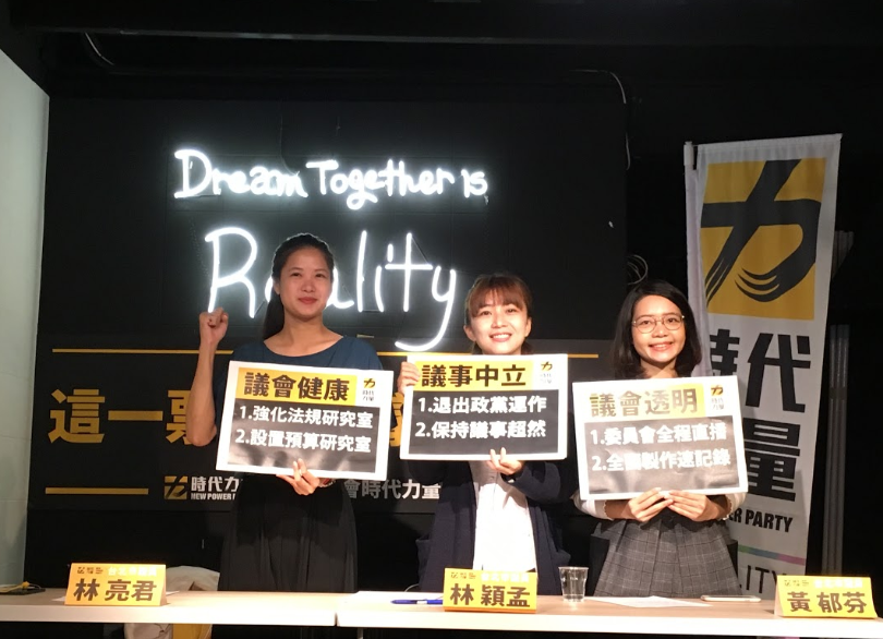 時代力量台北議員當選人。 圖:時代力量/提供
