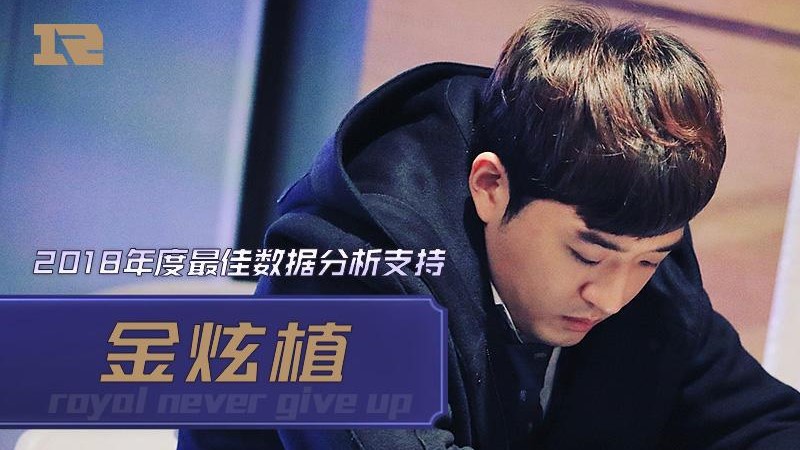 RNG前教練「Heart」李官炯跳槽至EDG，近日又傳RNG前分析師「Bibra」金炫植也轉加盟。 圖：翻攝自 RNG 官方微博