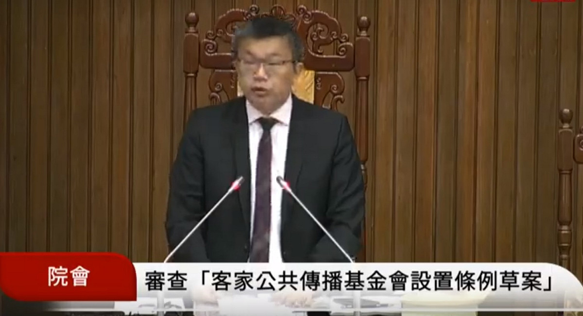 立法院今天三讀通過「客家公共傳播基金會設置條例」。 圖：翻拍自立法院直播