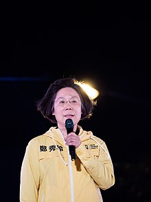 鄭秀玲表示，葉俊榮的作為已經顯示他不適任教育部長，而管中閔獲聘任的事件，正突顯高教改革的重要性，這是開始，不是結束。 圖 : 翻攝自維基百科