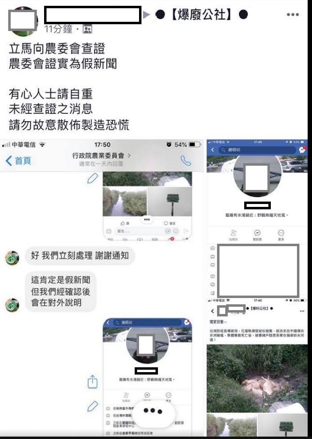 臉書社團小編隨即向農委會查證 圖：截取自《爆料公社》