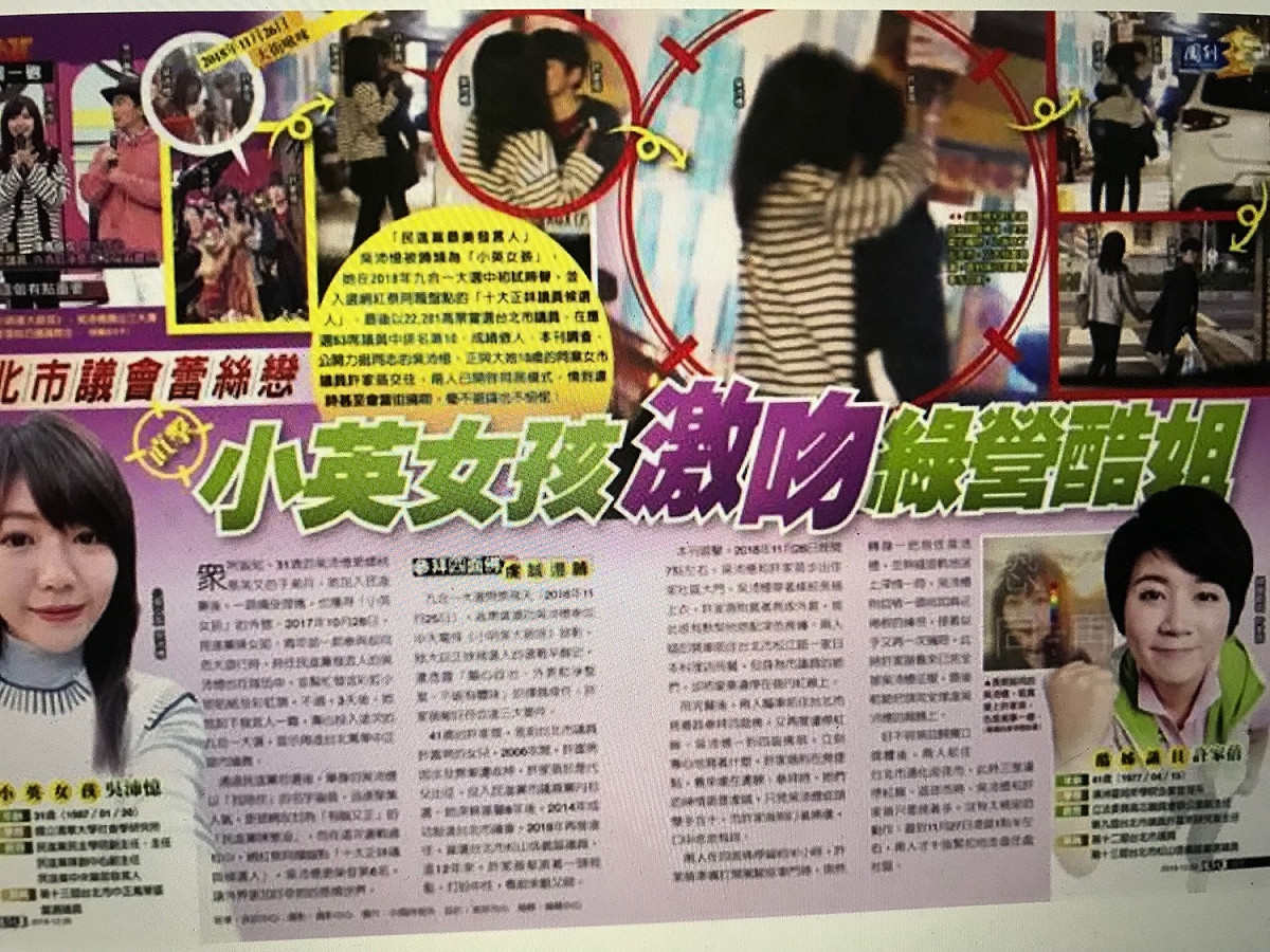 《周刊王》報導。 圖：翻攝《周刊王》