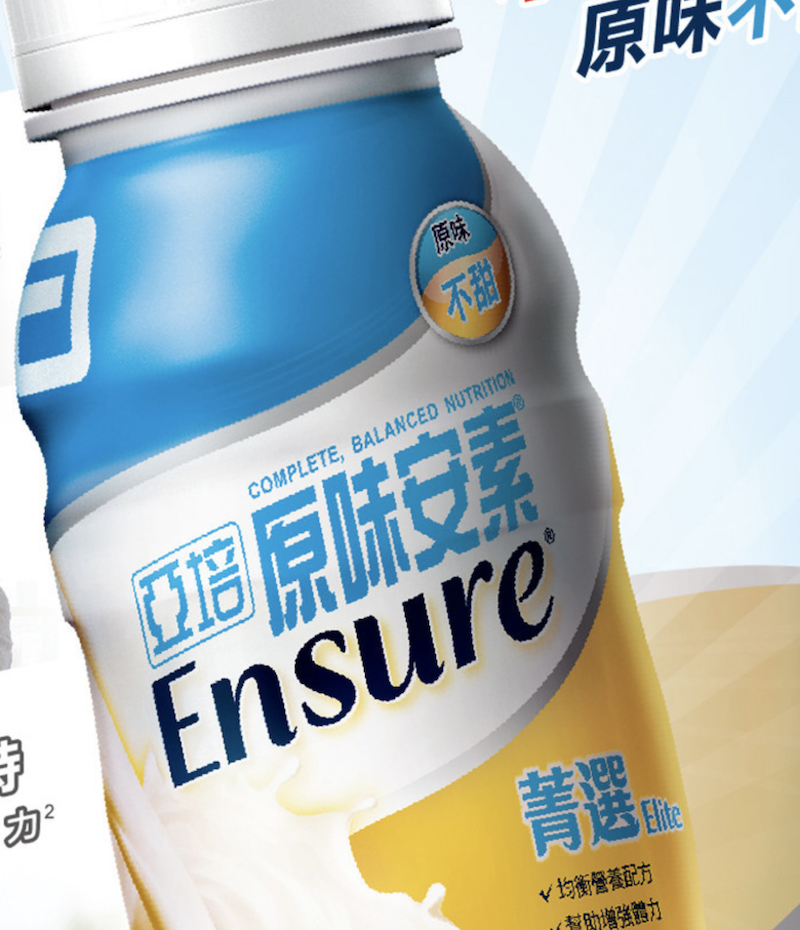 亞培遭民眾爆料，產品疑似出現變質，亞培已提供書面說明，但並未提供自主檢驗報告。 圖／擷取自亞培官網