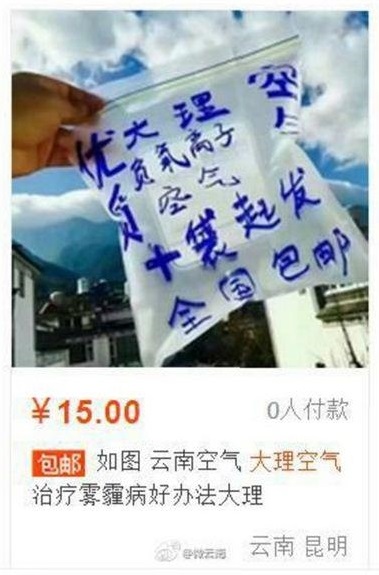 有網友銷售雲南大理新鮮空氣，由密封的塑料袋包裝而成。 圖：翻攝網路