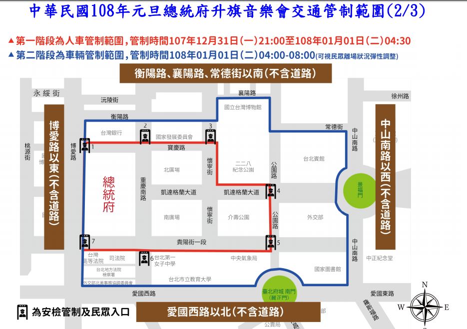 108年元旦總統府升旗音樂會交通管制範圍 圖：台北市公運處/提供