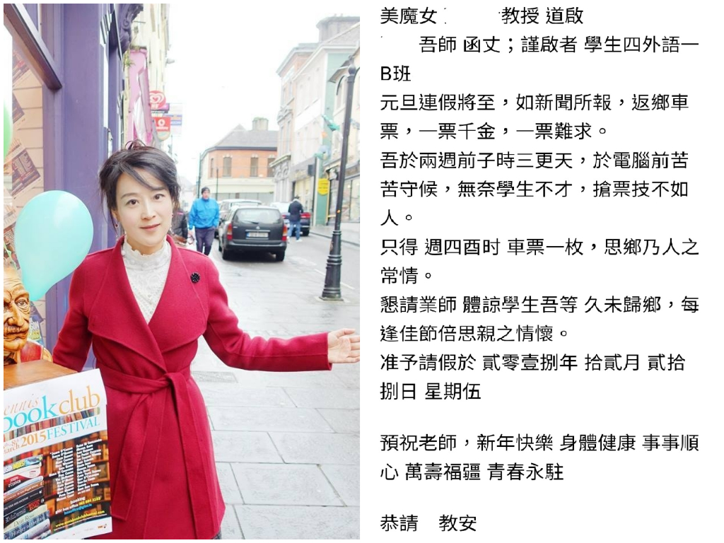 網友分享自己寫了一封「古文請假信」給美魔女國文老師請假。 圖 / 翻攝自網路