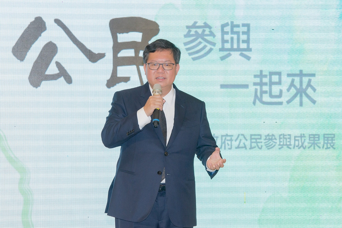 鄭文燦表示，公民參與及參與式預算已經逐漸成為桃園的潮流，透過公民參與讓市政治理更透明、更民主。 圖：桃園市政府／提供