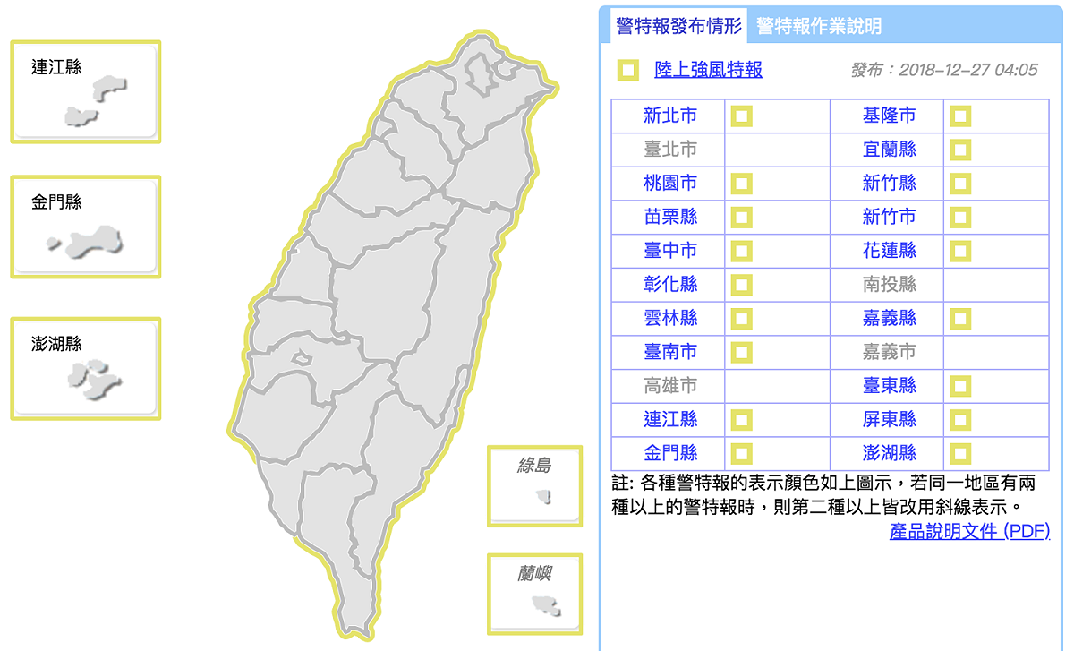 中央氣象局對全台18縣市發布陸上強風特報。 圖：截自中央氣象局