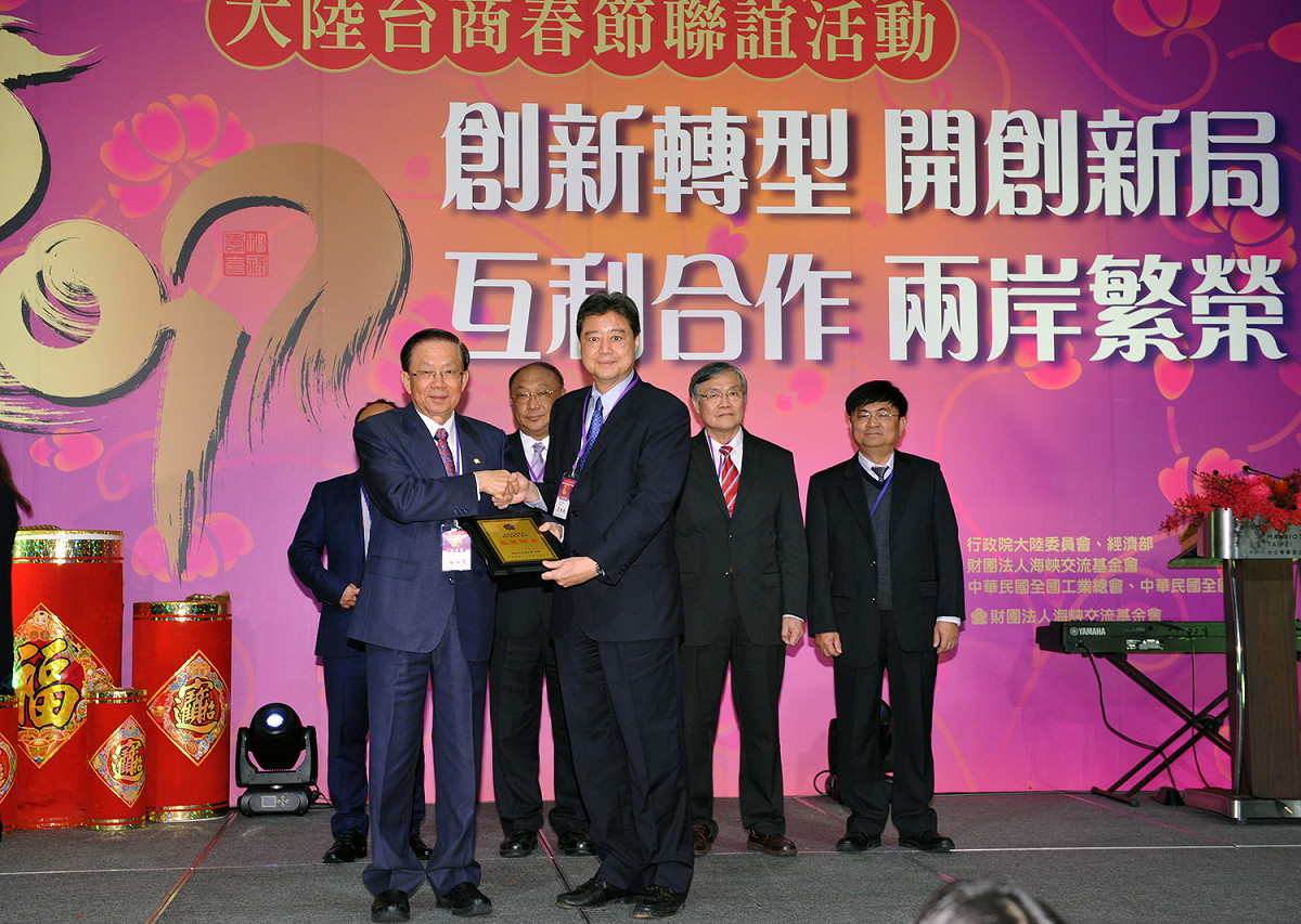 海基會經常舉辦台商活動，關注台商動態，最近1年發現越來越多台商反映無法從中國匯出款項。 圖：翻攝海基會官網