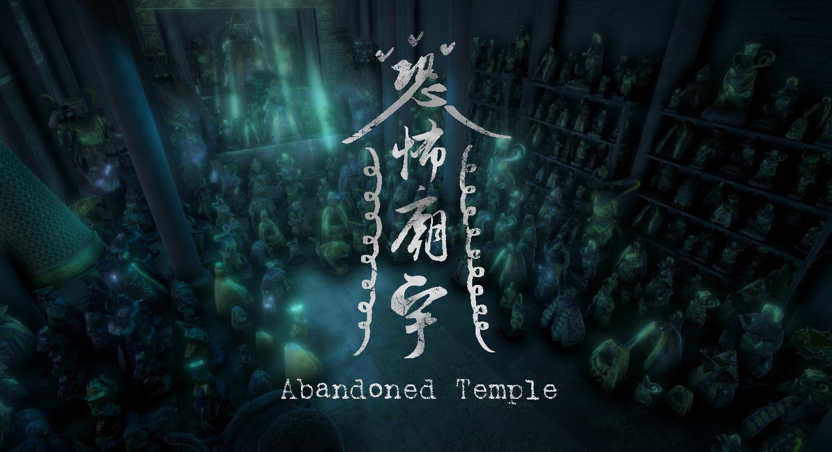 電影《恐怖廟宇》中的場景，為高雄樂美館的作品。 圖：樂美館／提供
