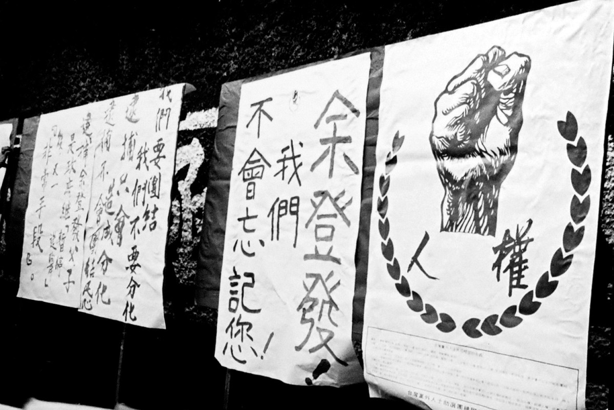 余登發父子被捕，震驚國際社會。1月22日上午9時，黨外人士抵達高雄縣橋頭鄉的余家，張貼海報聲援被捕的余登發父子，進而挺身出外遊行。 圖：陳博文／攝