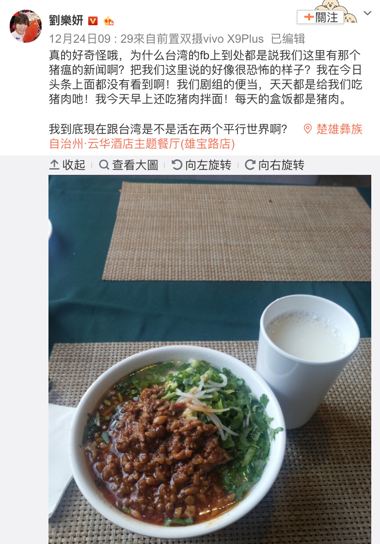 劉樂妍微博全文。 圖：翻攝自劉樂妍微博