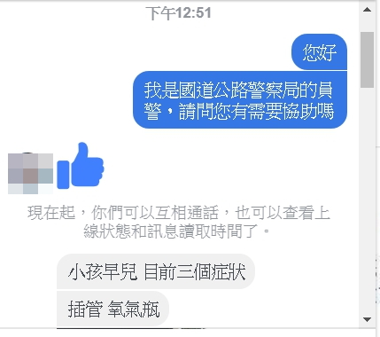 國道警方主動聯繫早產兒的媽媽表達願意協助開道護送小朋友北上就醫。 圖：國道公路警查局／提供