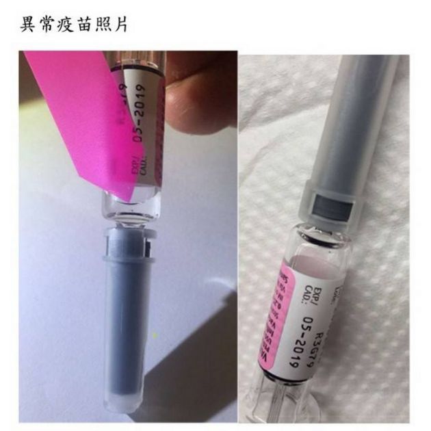 高雄市某診所今天發現，1劑由賽諾菲公司製造的0.25劑型流感疫苗有黑色異物。 圖：高雄市衛生局／提供