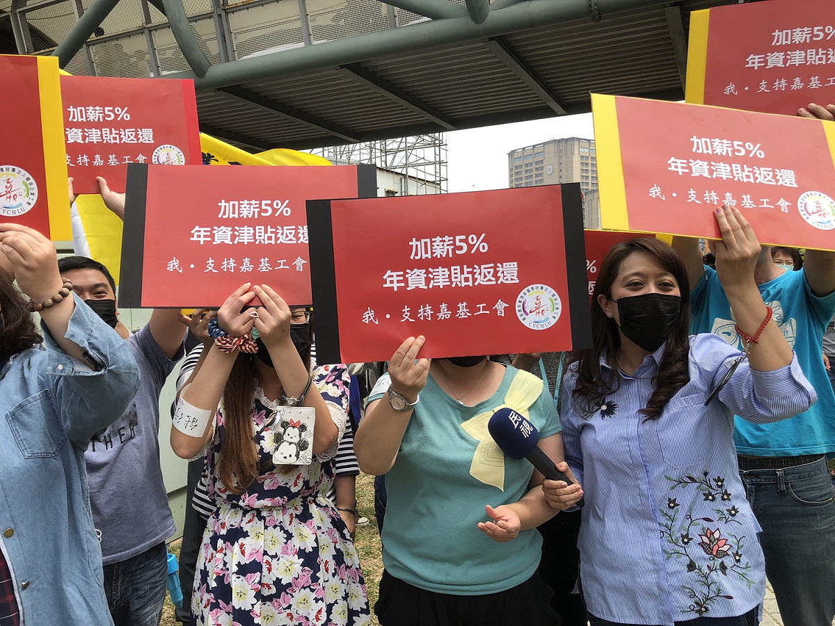 嘉基勞資糾紛曾演變成街頭遊行抗爭。 圖：本報資料照片