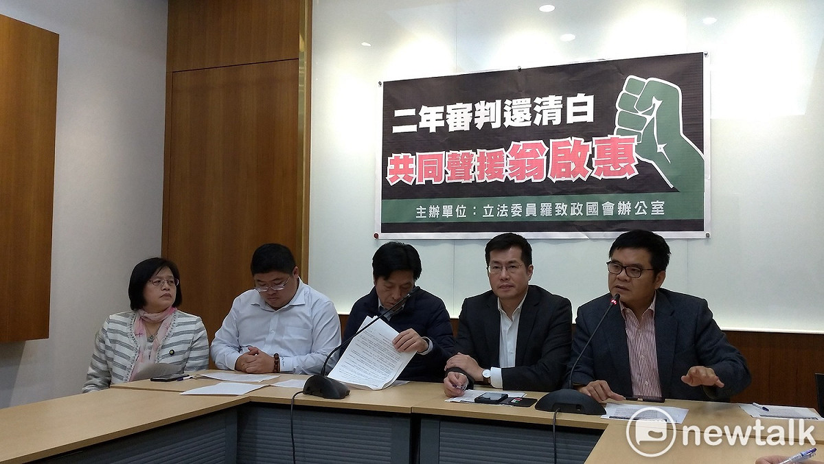 綠委今天召開「二年審判還清白 共同聲援翁啟惠」記者會。 圖:陳佩君/攝