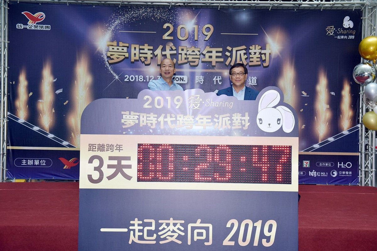 高雄市長韓國瑜(左)與高雄夢時代購物中心總經理張國光一起按鈕啟動倒數鐘。 圖：孫家銘／攝