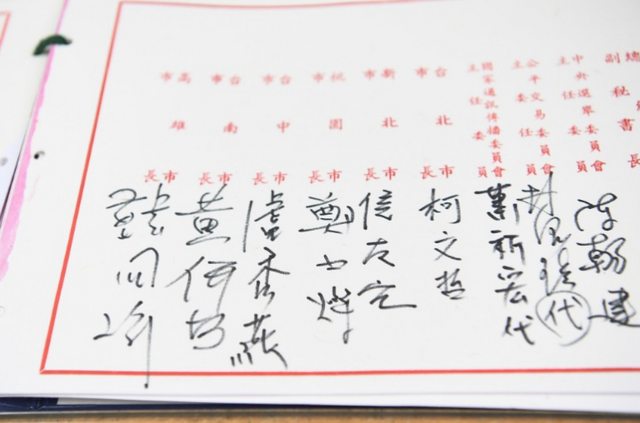 六都市長出席行政院會時的簽名 圖：擷取自／PTT