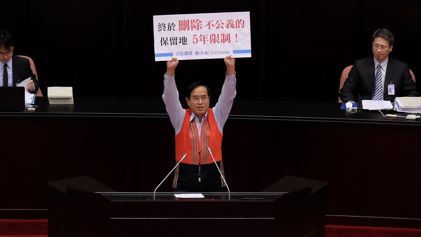 立法院今（28）天三讀通過「山坡地保留利用條例第37條修正案」，鄭天財強調，此次修法，看似簡單的修正，卻牽動了5萬8174筆原住民土地。 圖：鄭天財辦公室提供