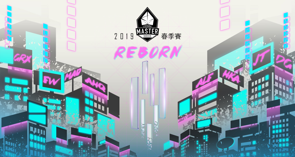 LMS春季賽1月17日開打。 圖：翻攝自Garena