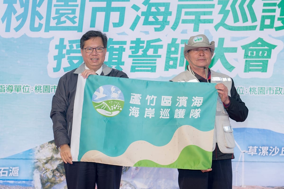 鄭文燦為海岸巡護隊授旗。 圖：桃園市政府/提供