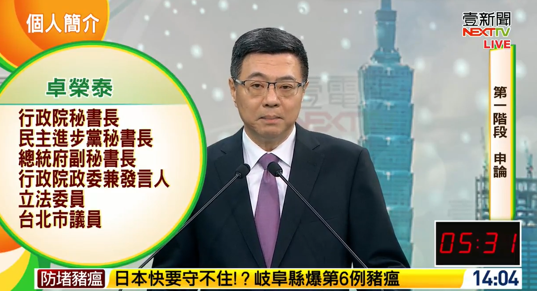 游盈隆、卓榮泰進行辯論。 圖：壹新聞Youtube